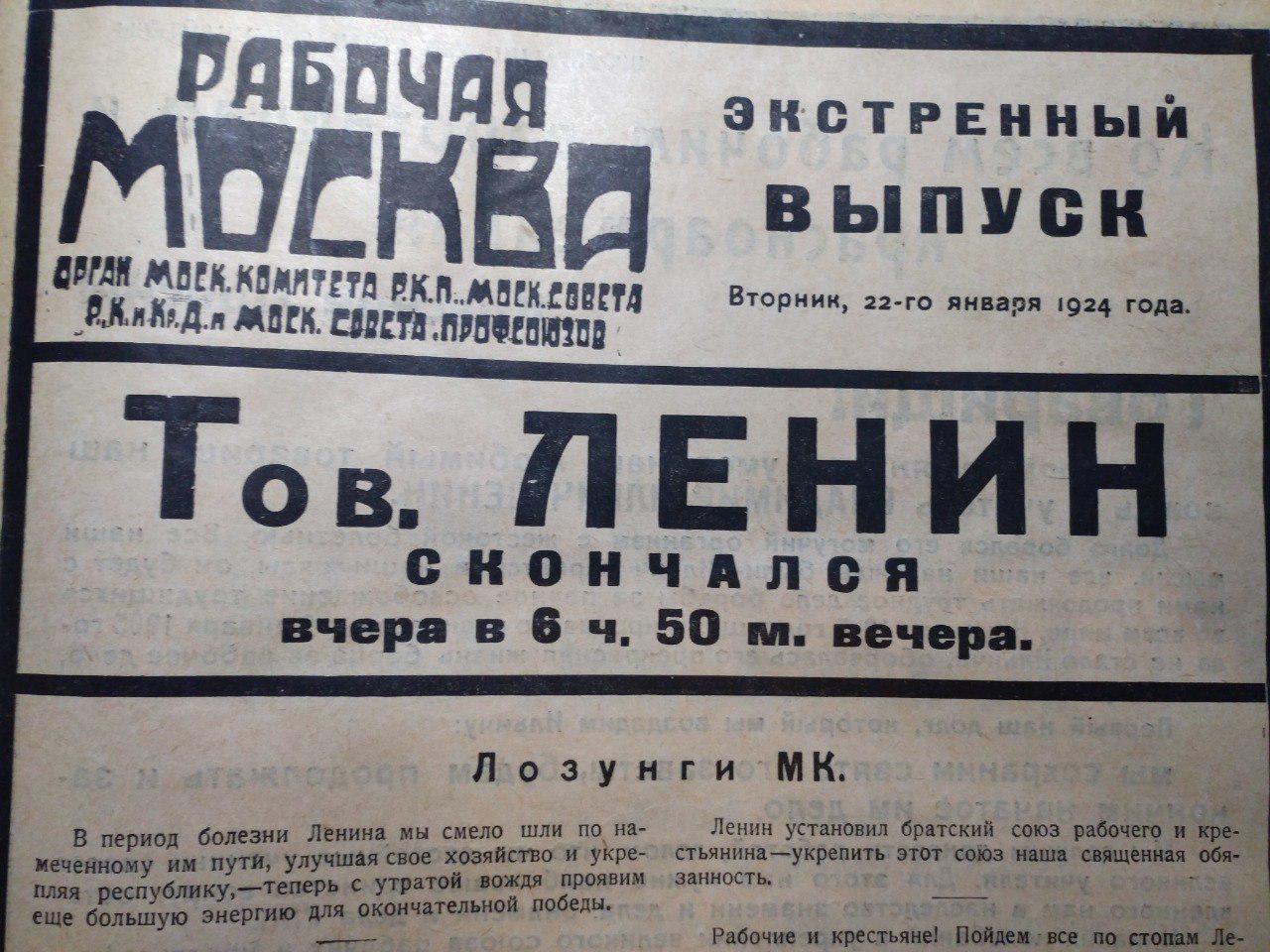 Сообщение о смерти